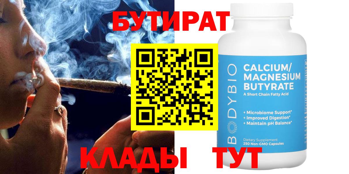 Бутират жидкий экстази Кашира