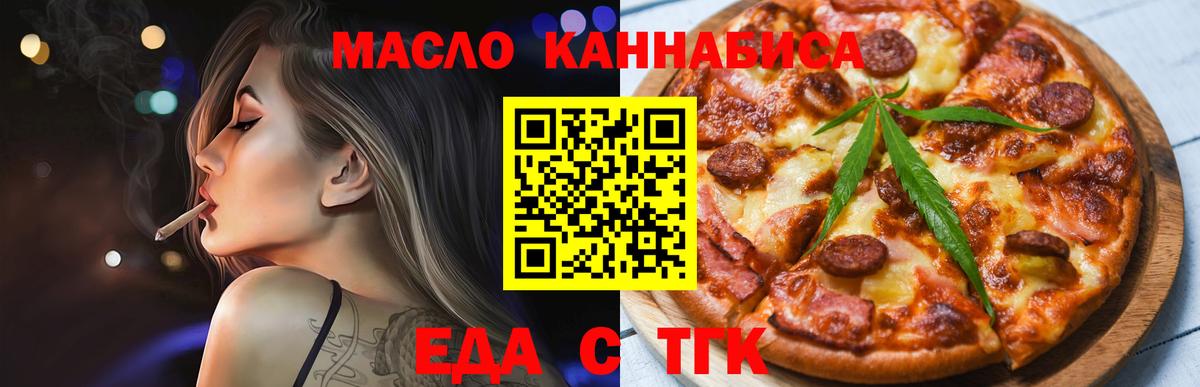 Печенье с ТГК марихуана  Вход с VPN  Кашира 