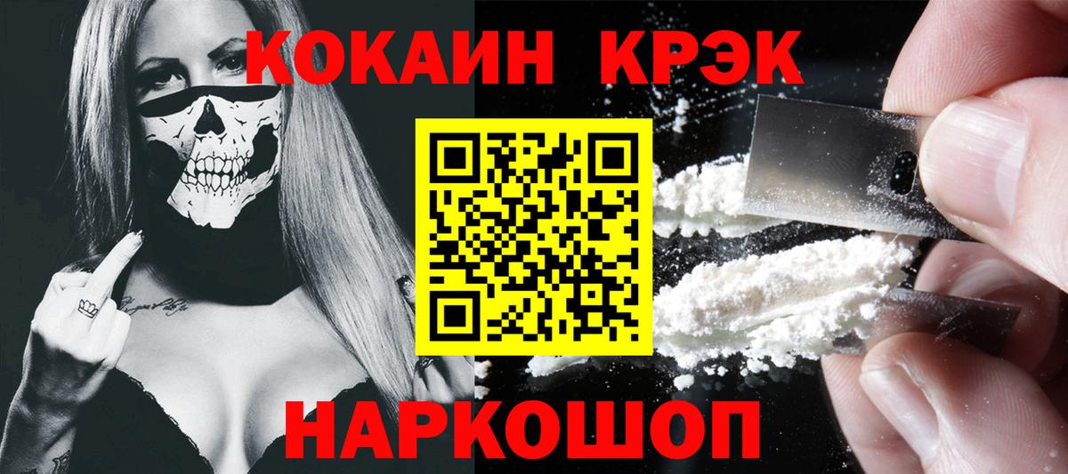 Кокаин 99% Кашира