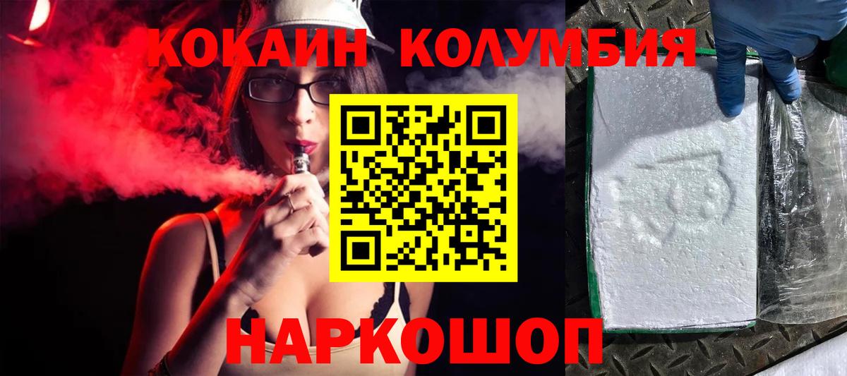 Кашира  COCAIN Боливия  Вход с VPN 