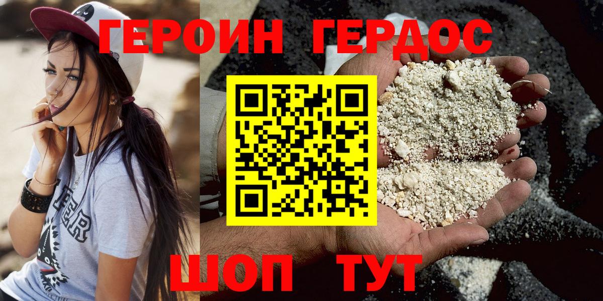 Героин афганец Кашира