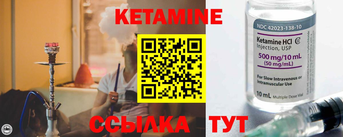 Кетамин VHQ  Кетамин ketamine  Вход с VPN  Кашира 