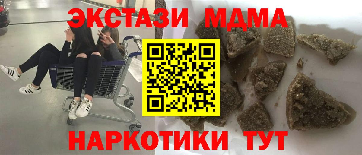 МДМА молли Кашира