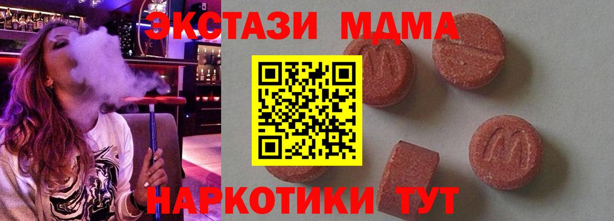 Кашира  MDMA кристаллы  MDMA молли  Вход с VPN 