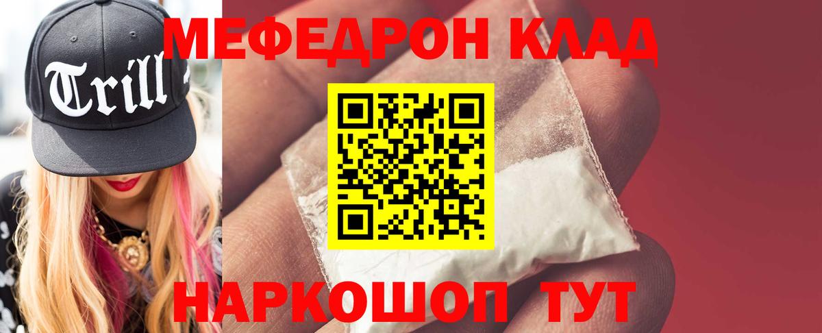 Кашира  купить наркоту  Меф кристаллы  Мефедрон  Вход с VPN  Меф мука 