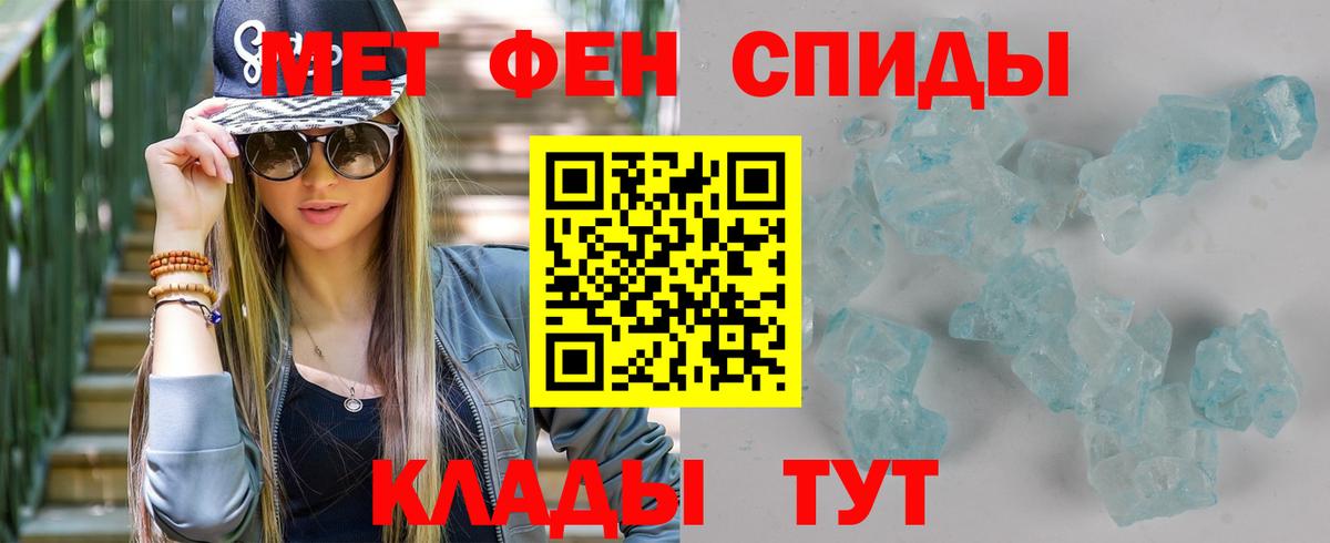 МЕТАМФЕТАМИН кристалл  Вход с VPN  Кашира 