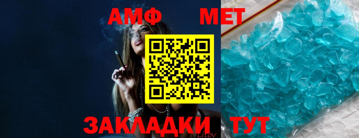 Первитин винт Кашира