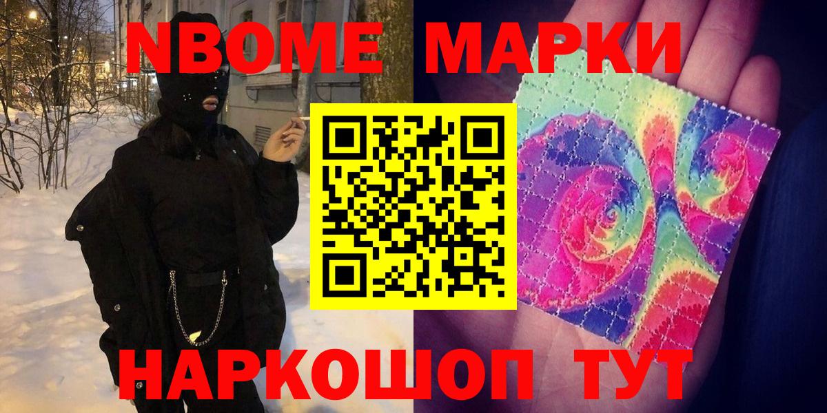 Кашира  дарнет шоп  Вход с VPN  Марки NBOMe 1,8мг  Марки NBOMe 1,8мг 