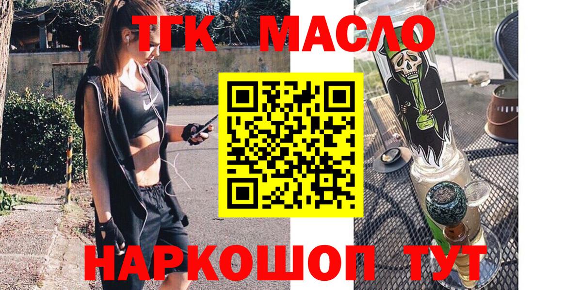 Кашира  купить наркотик  Вход с VPN  Дистиллят ТГК жижа  Дистиллят ТГК концентрат 